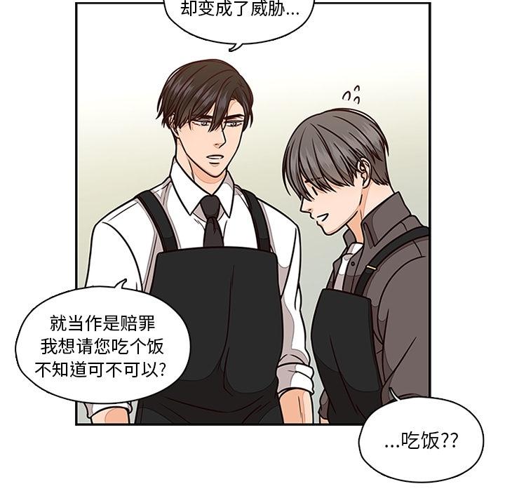 《想念你的嗜好》漫画最新章节想念你的嗜好-第 6 话免费下拉式在线观看章节第【55】张图片