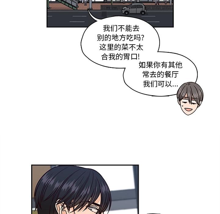 《想念你的嗜好》漫画最新章节想念你的嗜好-第 6 话免费下拉式在线观看章节第【62】张图片