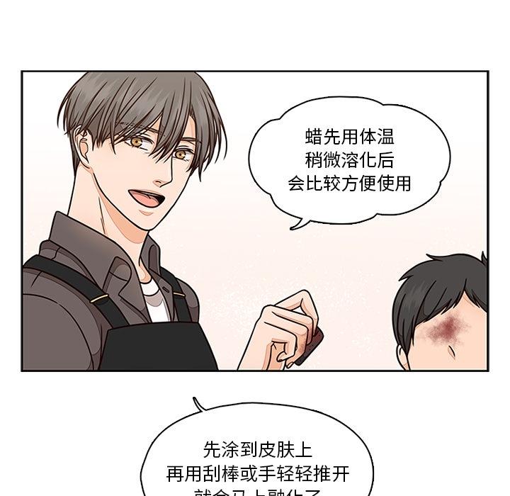 《想念你的嗜好》漫画最新章节想念你的嗜好-第 6 话免费下拉式在线观看章节第【8】张图片