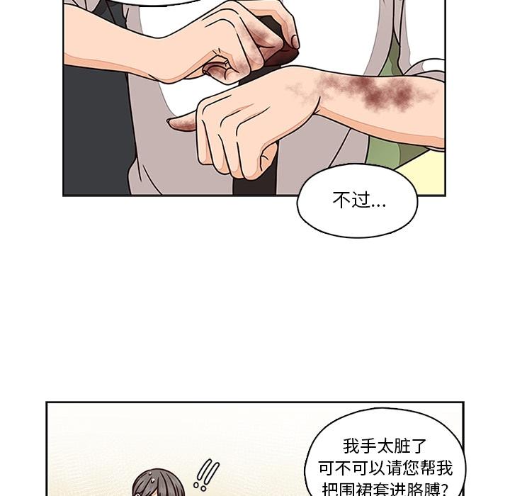 《想念你的嗜好》漫画最新章节想念你的嗜好-第 6 话免费下拉式在线观看章节第【23】张图片