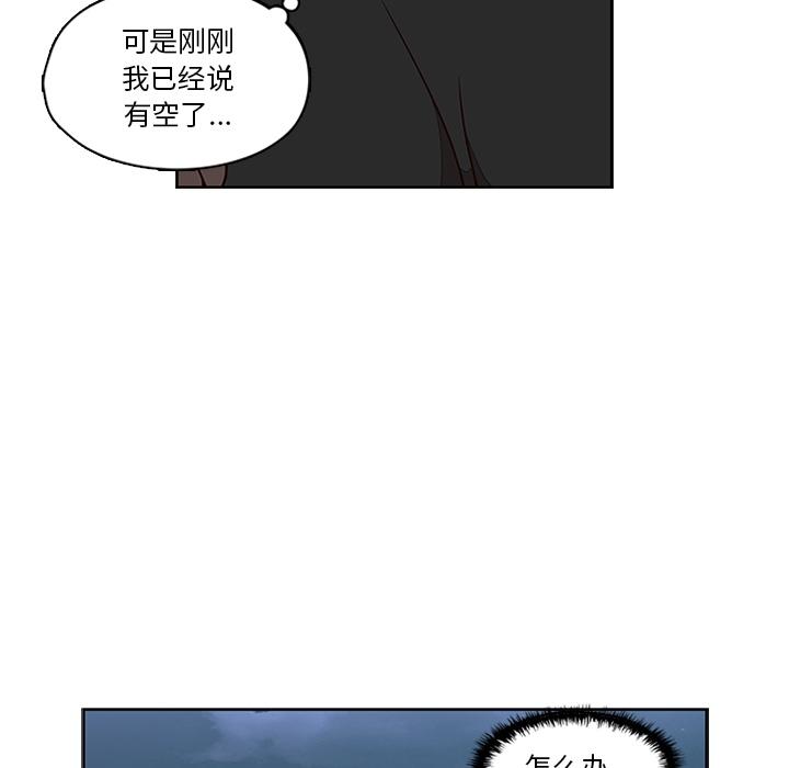 《想念你的嗜好》漫画最新章节想念你的嗜好-第 6 话免费下拉式在线观看章节第【57】张图片