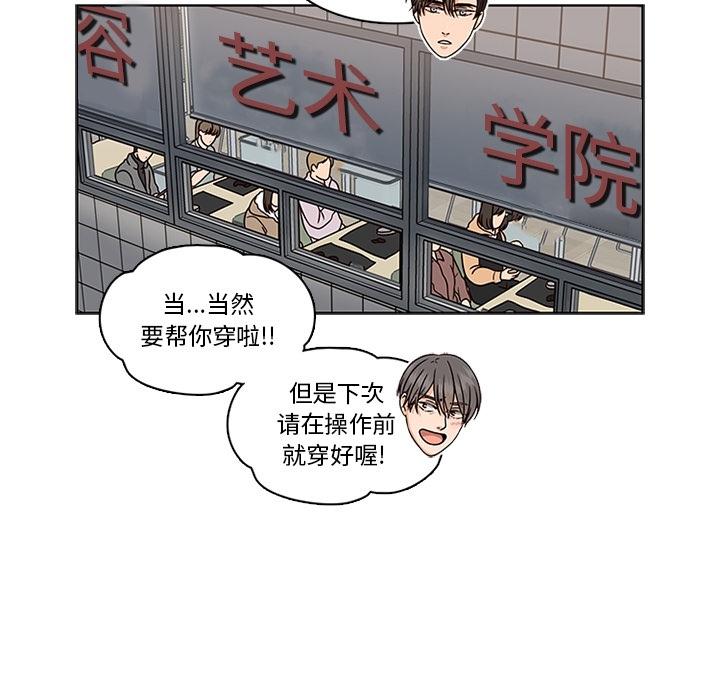 《想念你的嗜好》漫画最新章节想念你的嗜好-第 6 话免费下拉式在线观看章节第【25】张图片