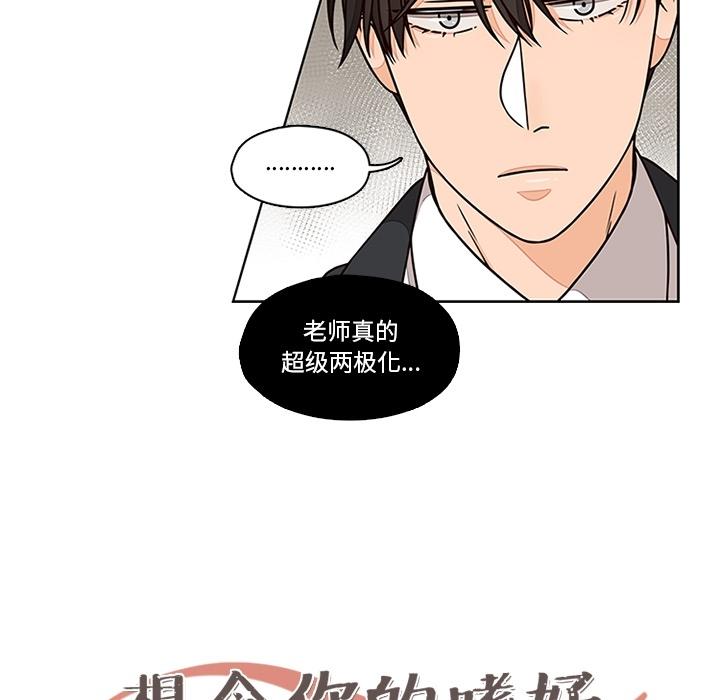 《想念你的嗜好》漫画最新章节想念你的嗜好-第 6 话免费下拉式在线观看章节第【15】张图片