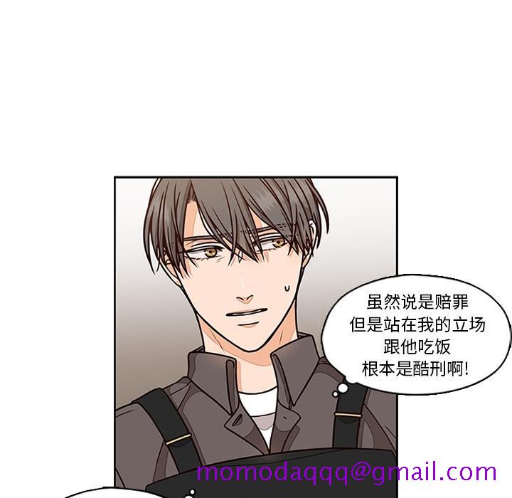 《想念你的嗜好》漫画最新章节想念你的嗜好-第 6 话免费下拉式在线观看章节第【56】张图片