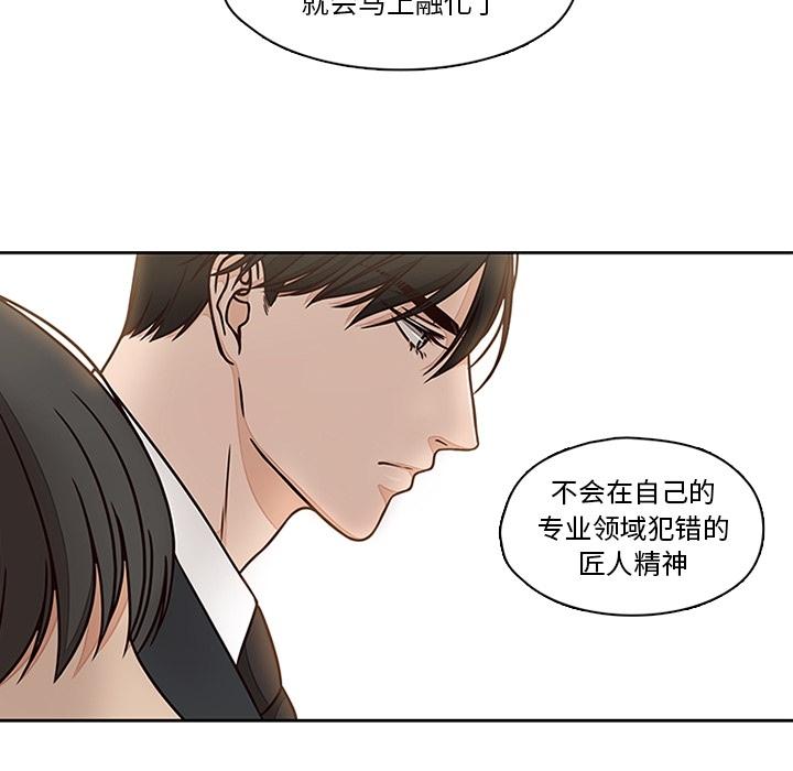 《想念你的嗜好》漫画最新章节想念你的嗜好-第 6 话免费下拉式在线观看章节第【9】张图片