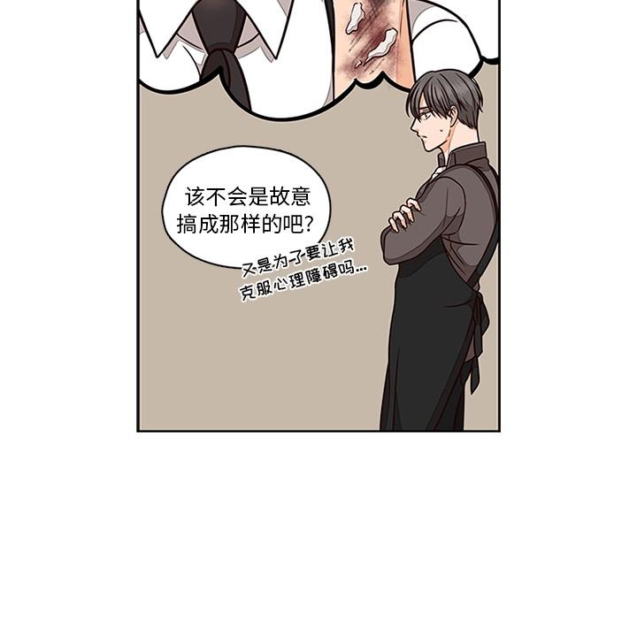 《想念你的嗜好》漫画最新章节想念你的嗜好-第 6 话免费下拉式在线观看章节第【50】张图片