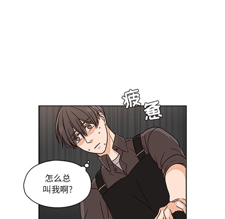 《想念你的嗜好》漫画最新章节想念你的嗜好-第 6 话免费下拉式在线观看章节第【48】张图片