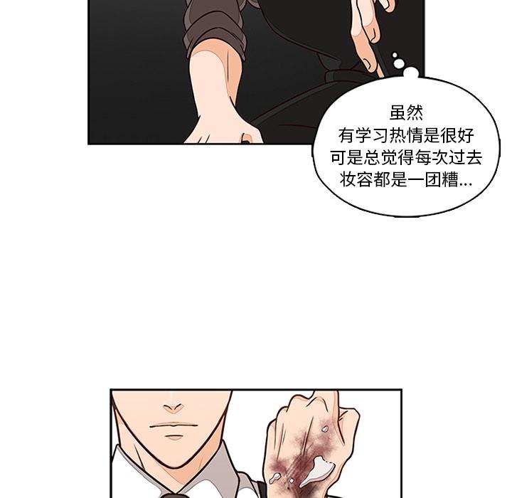 《想念你的嗜好》漫画最新章节想念你的嗜好-第 6 话免费下拉式在线观看章节第【49】张图片