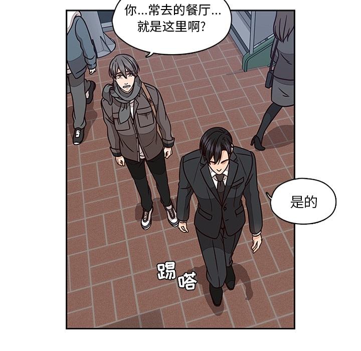 《想念你的嗜好》漫画最新章节想念你的嗜好-第 6 话免费下拉式在线观看章节第【60】张图片