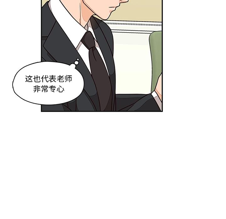 《想念你的嗜好》漫画最新章节想念你的嗜好-第 6 话免费下拉式在线观看章节第【7】张图片