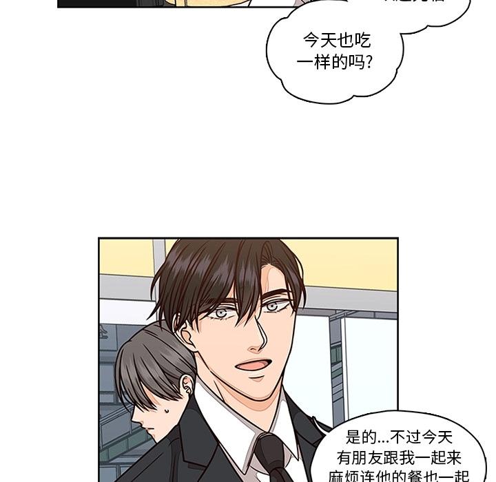 《想念你的嗜好》漫画最新章节想念你的嗜好-第 6 话免费下拉式在线观看章节第【68】张图片