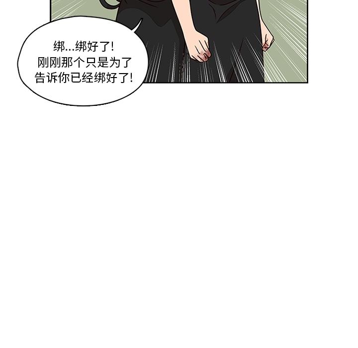 《想念你的嗜好》漫画最新章节想念你的嗜好-第 6 话免费下拉式在线观看章节第【34】张图片