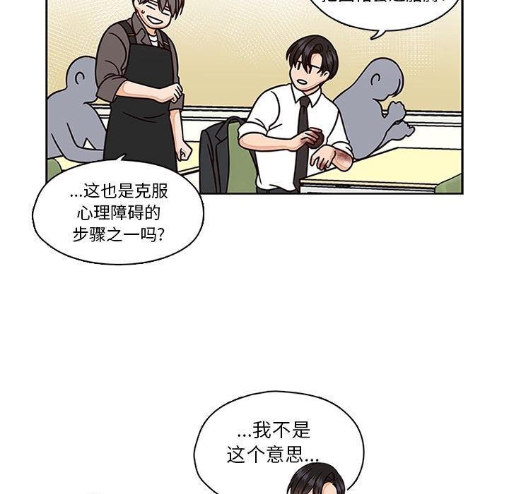 《想念你的嗜好》漫画最新章节想念你的嗜好-第 6 话免费下拉式在线观看章节第【24】张图片