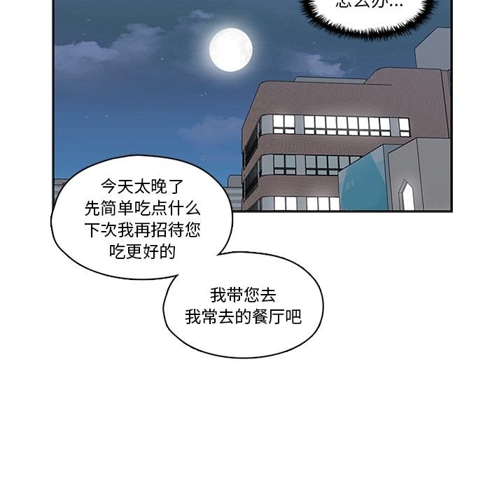 《想念你的嗜好》漫画最新章节想念你的嗜好-第 6 话免费下拉式在线观看章节第【58】张图片