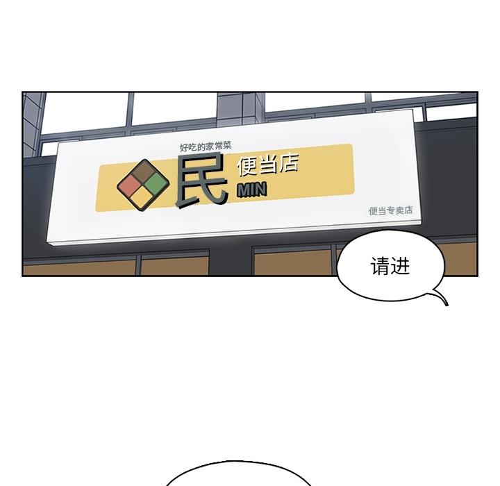 《想念你的嗜好》漫画最新章节想念你的嗜好-第 6 话免费下拉式在线观看章节第【59】张图片