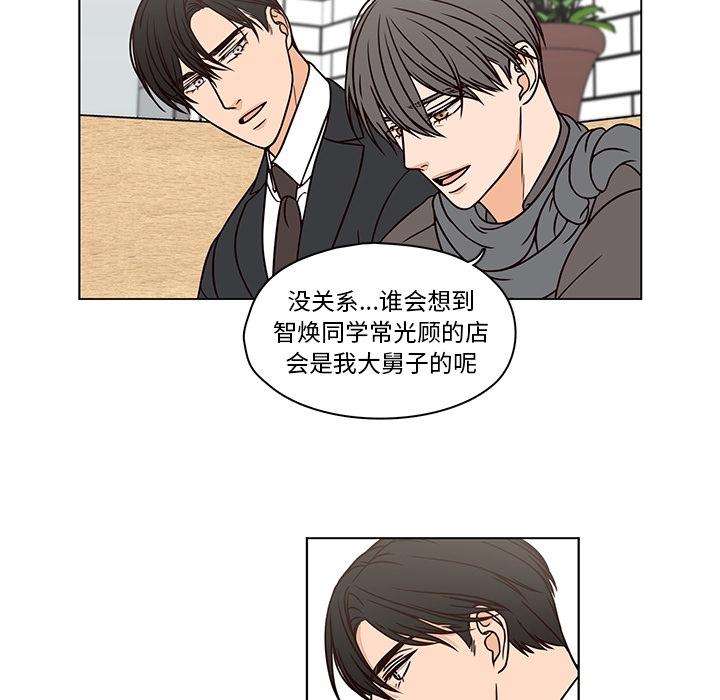 《想念你的嗜好》漫画最新章节想念你的嗜好-第 7 话免费下拉式在线观看章节第【15】张图片