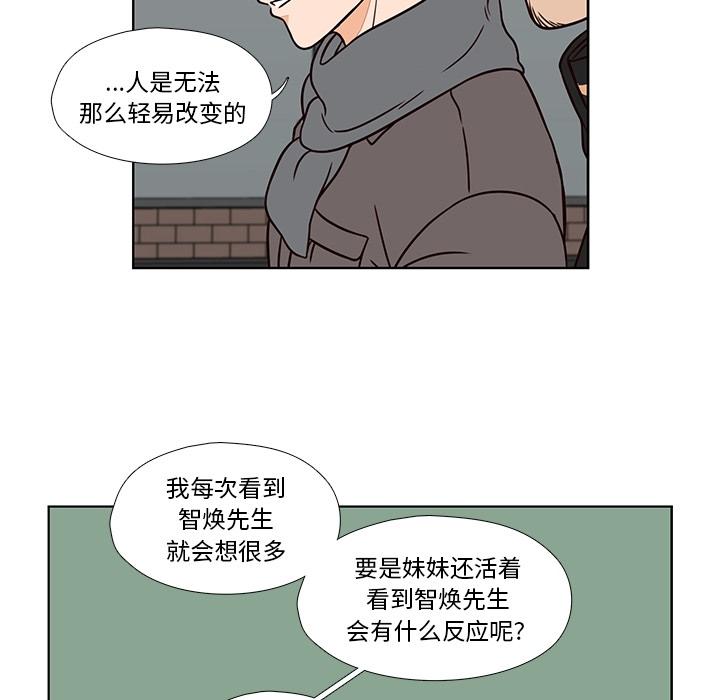 《想念你的嗜好》漫画最新章节想念你的嗜好-第 7 话免费下拉式在线观看章节第【49】张图片