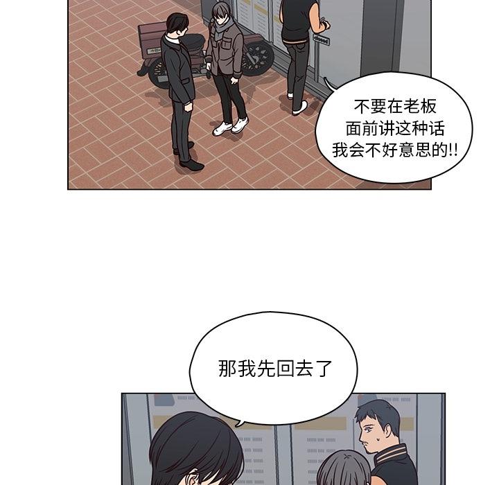 《想念你的嗜好》漫画最新章节想念你的嗜好-第 7 话免费下拉式在线观看章节第【40】张图片