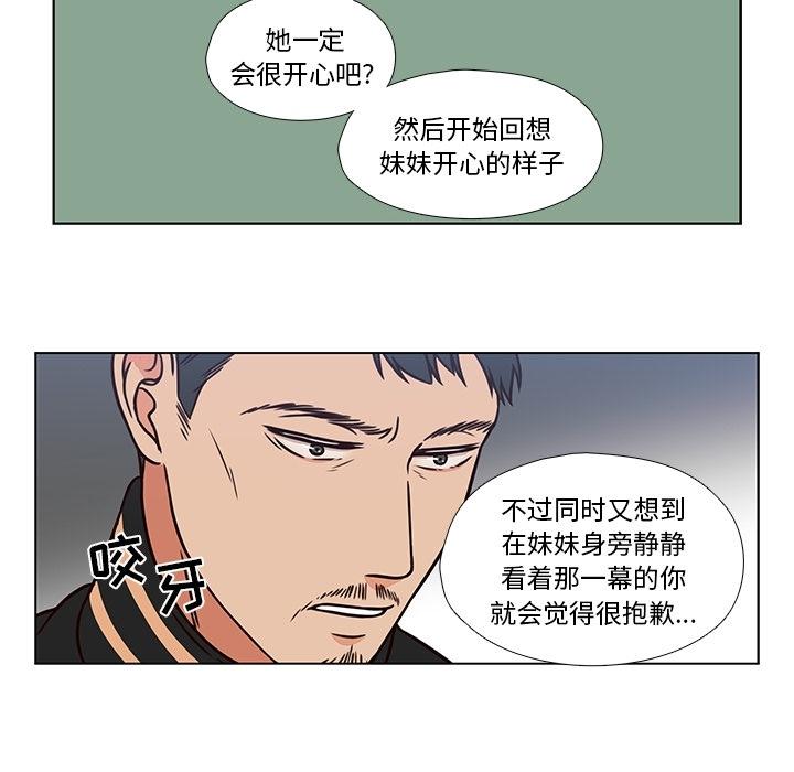 《想念你的嗜好》漫画最新章节想念你的嗜好-第 7 话免费下拉式在线观看章节第【50】张图片