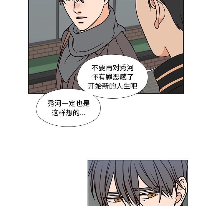 《想念你的嗜好》漫画最新章节想念你的嗜好-第 7 话免费下拉式在线观看章节第【53】张图片