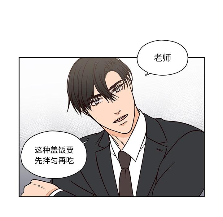 《想念你的嗜好》漫画最新章节想念你的嗜好-第 7 话免费下拉式在线观看章节第【28】张图片