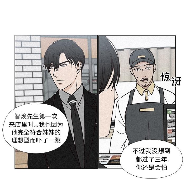 《想念你的嗜好》漫画最新章节想念你的嗜好-第 7 话免费下拉式在线观看章节第【47】张图片