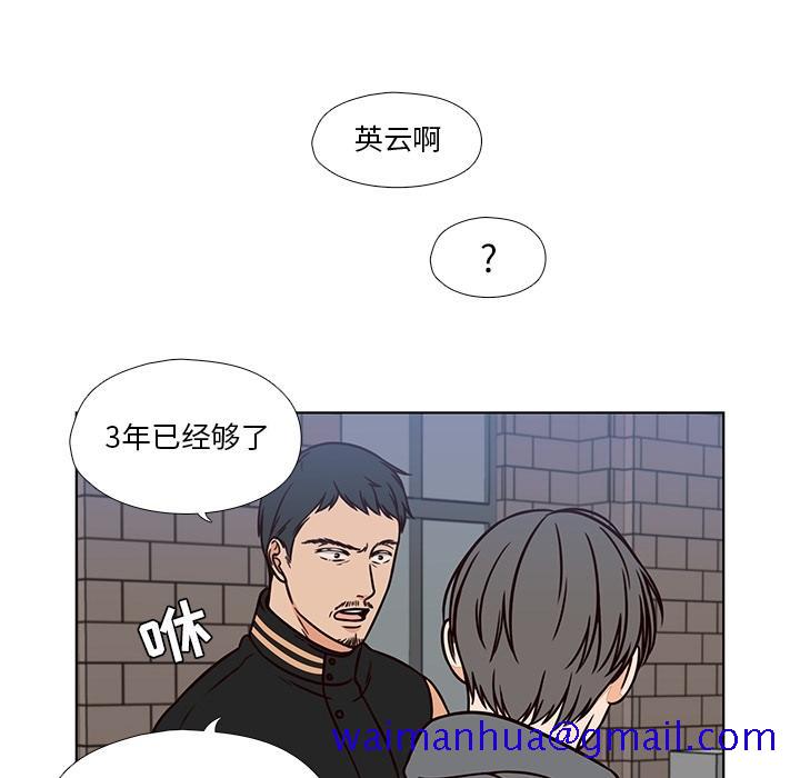 《想念你的嗜好》漫画最新章节想念你的嗜好-第 7 话免费下拉式在线观看章节第【51】张图片