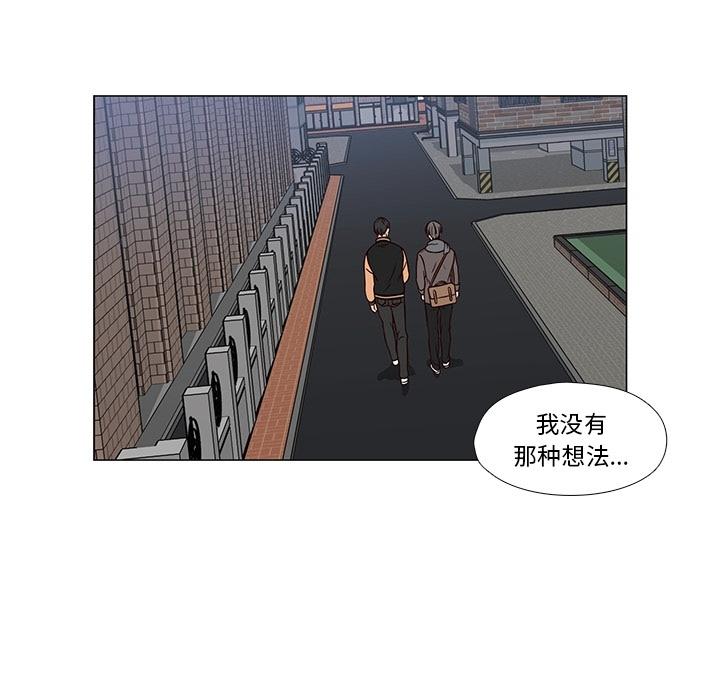 《想念你的嗜好》漫画最新章节想念你的嗜好-第 7 话免费下拉式在线观看章节第【55】张图片