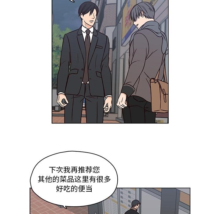 《想念你的嗜好》漫画最新章节想念你的嗜好-第 7 话免费下拉式在线观看章节第【39】张图片