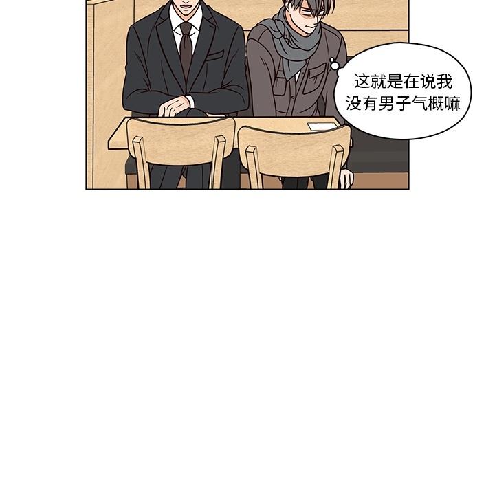 《想念你的嗜好》漫画最新章节想念你的嗜好-第 7 话免费下拉式在线观看章节第【18】张图片