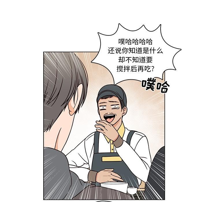 《想念你的嗜好》漫画最新章节想念你的嗜好-第 7 话免费下拉式在线观看章节第【30】张图片