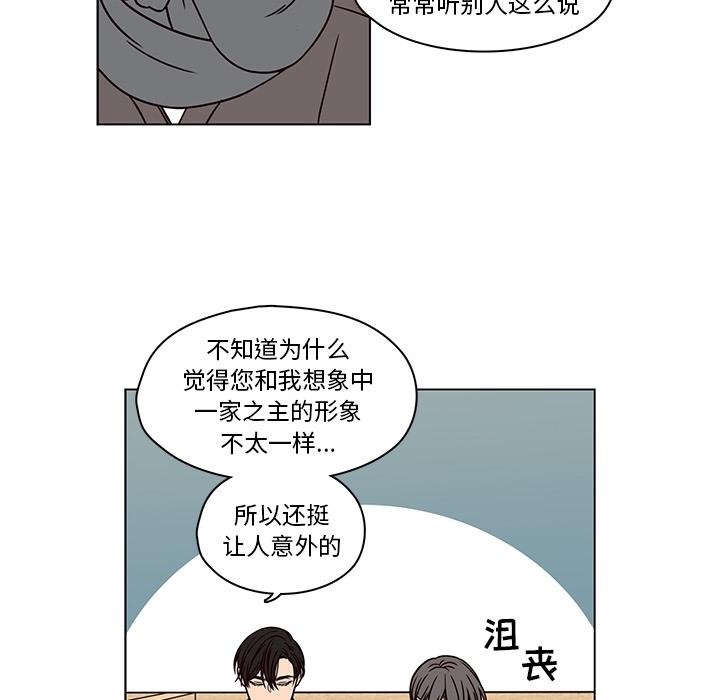 《想念你的嗜好》漫画最新章节想念你的嗜好-第 7 话免费下拉式在线观看章节第【17】张图片