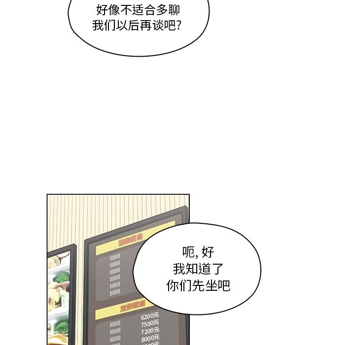 《想念你的嗜好》漫画最新章节想念你的嗜好-第 7 话免费下拉式在线观看章节第【8】张图片