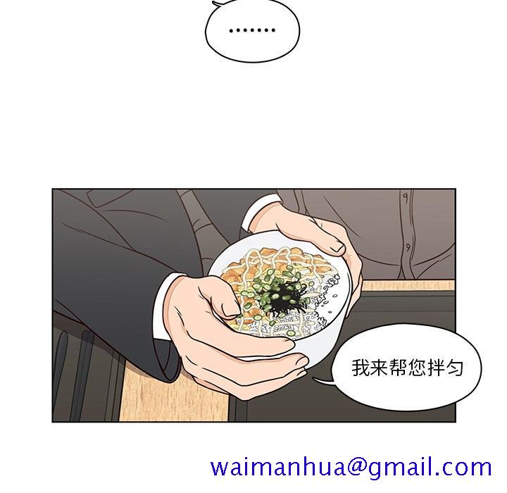 《想念你的嗜好》漫画最新章节想念你的嗜好-第 7 话免费下拉式在线观看章节第【31】张图片