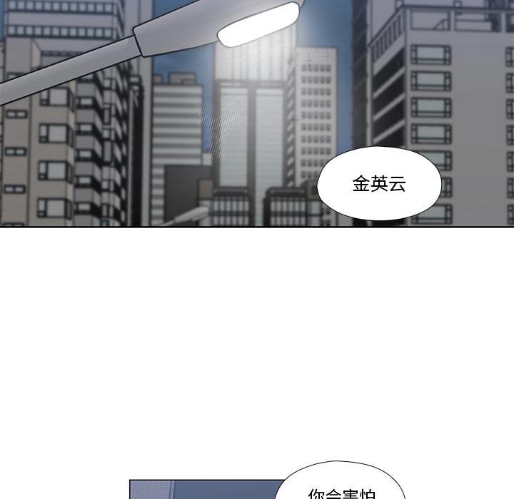 《想念你的嗜好》漫画最新章节想念你的嗜好-第 7 话免费下拉式在线观看章节第【45】张图片