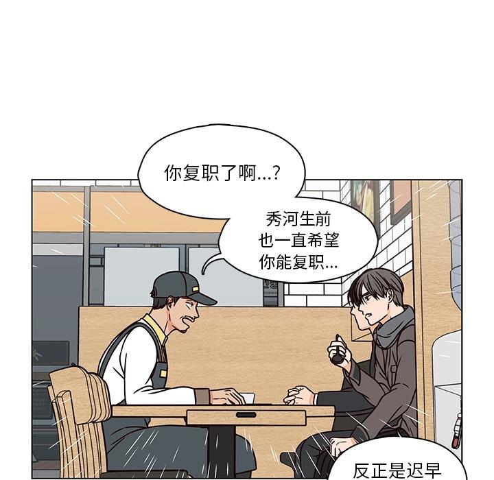 《想念你的嗜好》漫画最新章节想念你的嗜好-第 7 话免费下拉式在线观看章节第【24】张图片