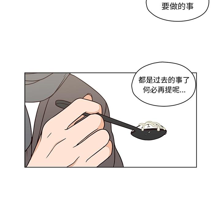 《想念你的嗜好》漫画最新章节想念你的嗜好-第 7 话免费下拉式在线观看章节第【25】张图片