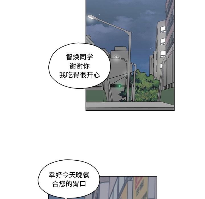 《想念你的嗜好》漫画最新章节想念你的嗜好-第 7 话免费下拉式在线观看章节第【38】张图片