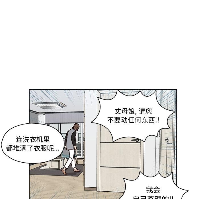 《想念你的嗜好》漫画最新章节想念你的嗜好-第 8 话免费下拉式在线观看章节第【18】张图片