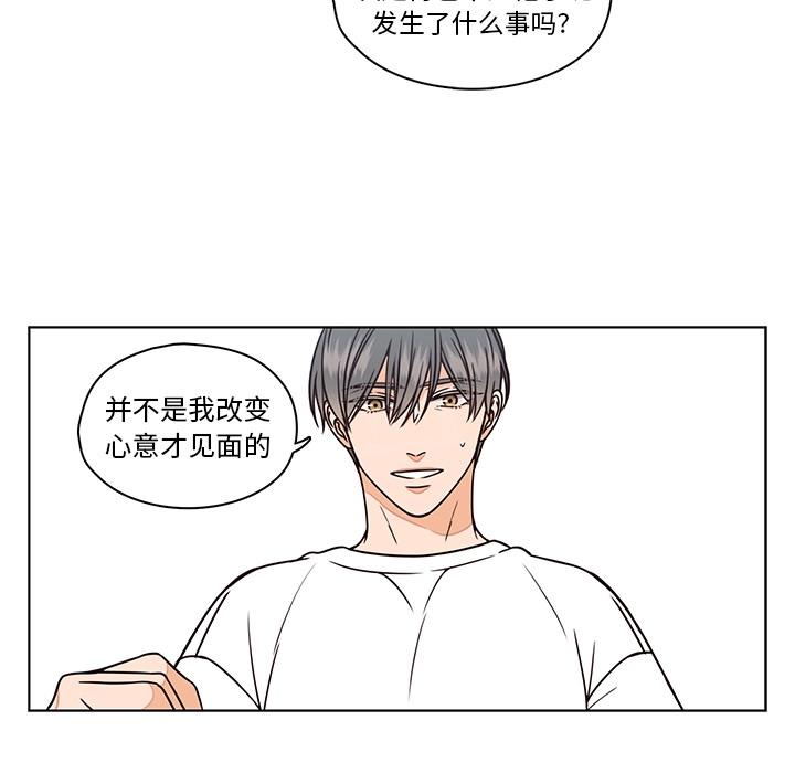 《想念你的嗜好》漫画最新章节想念你的嗜好-第 8 话免费下拉式在线观看章节第【25】张图片