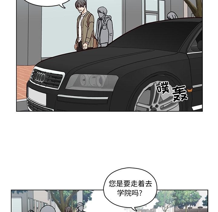 《想念你的嗜好》漫画最新章节想念你的嗜好-第 8 话免费下拉式在线观看章节第【52】张图片