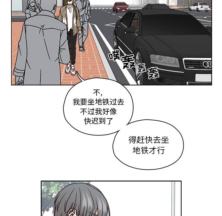 《想念你的嗜好》漫画最新章节想念你的嗜好-第 8 话免费下拉式在线观看章节第【53】张图片