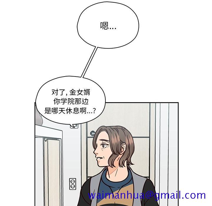 《想念你的嗜好》漫画最新章节想念你的嗜好-第 8 话免费下拉式在线观看章节第【31】张图片