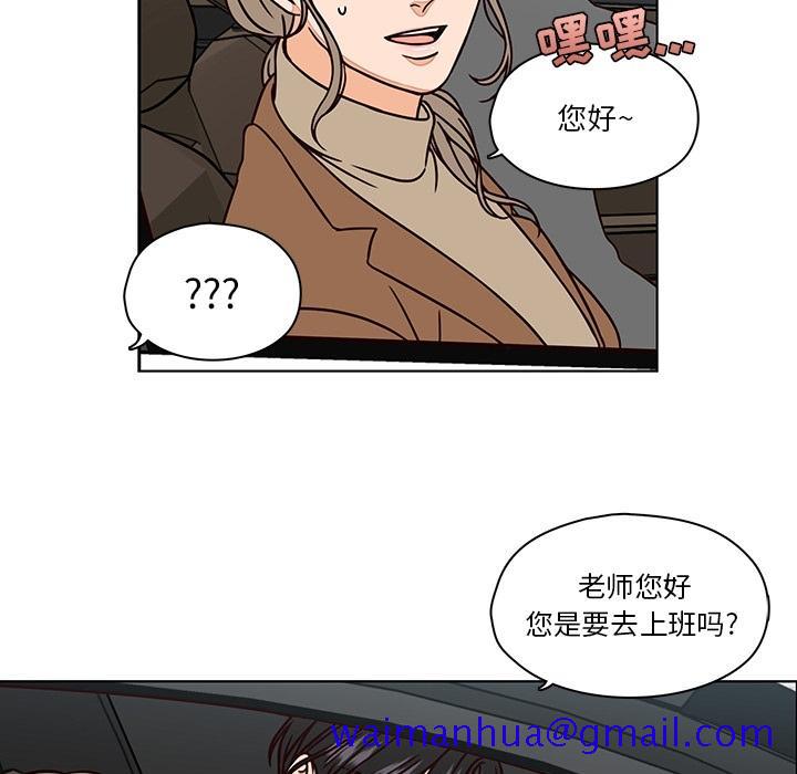 《想念你的嗜好》漫画最新章节想念你的嗜好-第 8 话免费下拉式在线观看章节第【50】张图片