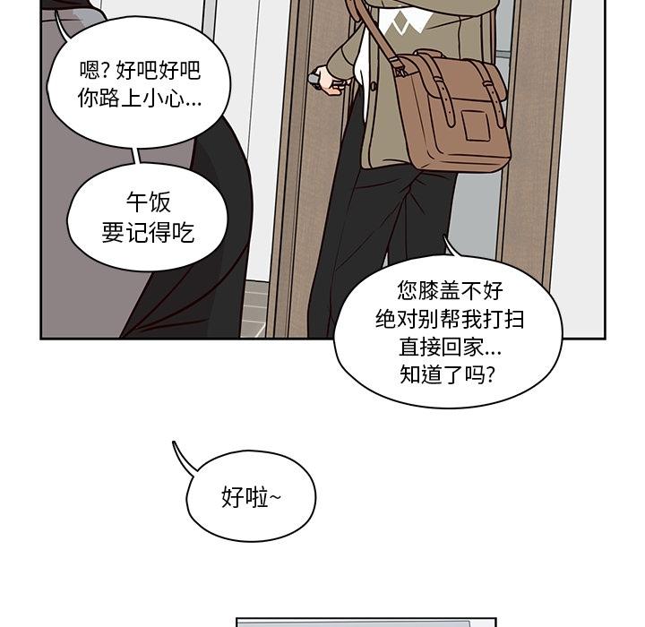 《想念你的嗜好》漫画最新章节想念你的嗜好-第 8 话免费下拉式在线观看章节第【39】张图片