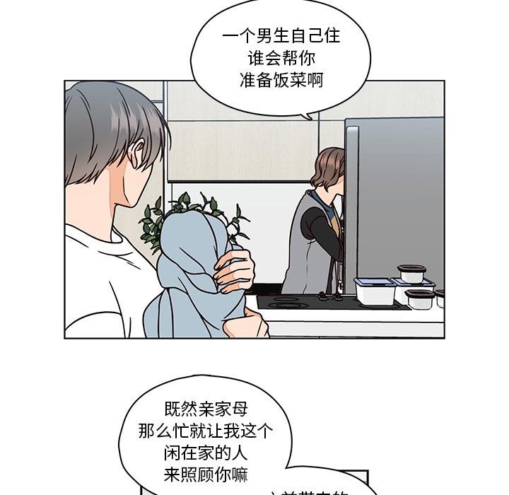 《想念你的嗜好》漫画最新章节想念你的嗜好-第 8 话免费下拉式在线观看章节第【22】张图片