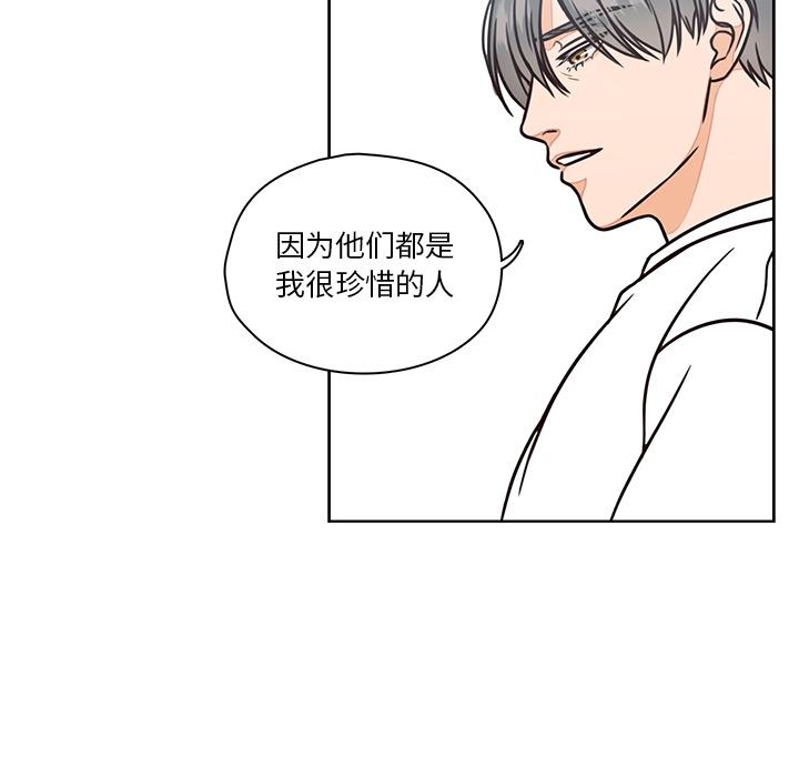 《想念你的嗜好》漫画最新章节想念你的嗜好-第 8 话免费下拉式在线观看章节第【30】张图片