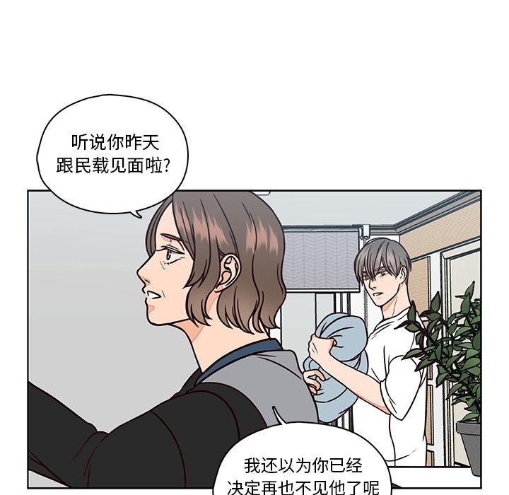 《想念你的嗜好》漫画最新章节想念你的嗜好-第 8 话免费下拉式在线观看章节第【24】张图片