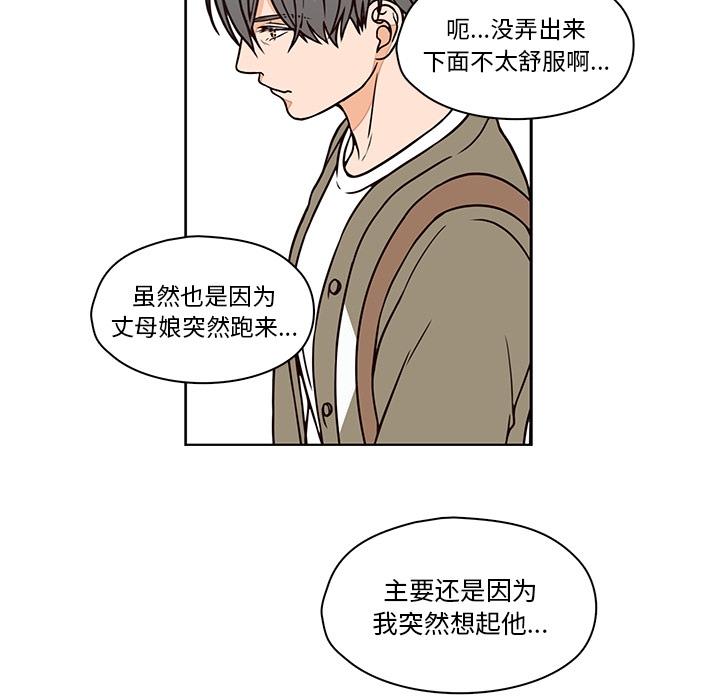 《想念你的嗜好》漫画最新章节想念你的嗜好-第 8 话免费下拉式在线观看章节第【45】张图片