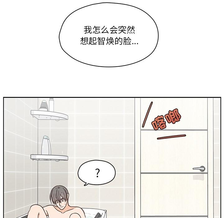 《想念你的嗜好》漫画最新章节想念你的嗜好-第 8 话免费下拉式在线观看章节第【10】张图片